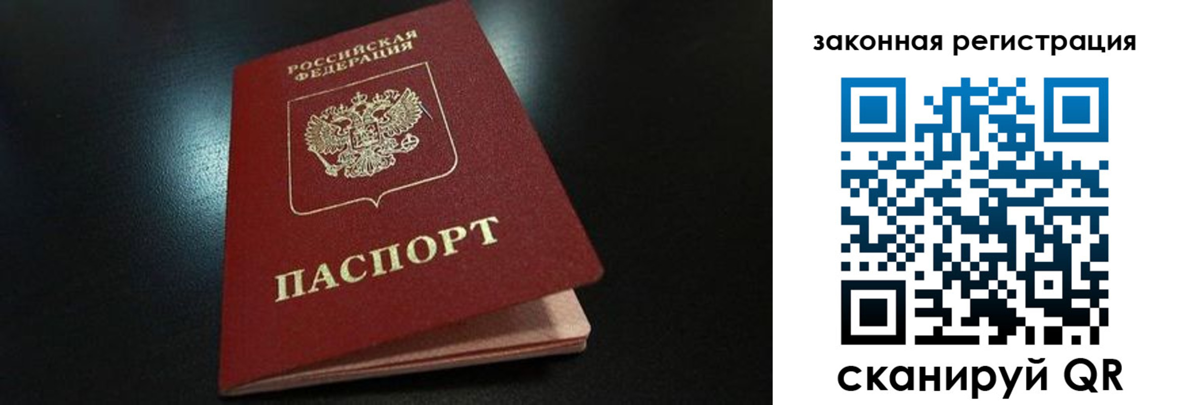 прописка 2025 в Южно-Сухокумске