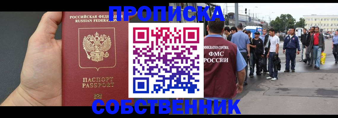 временная прописка в Южно-Сухокумске