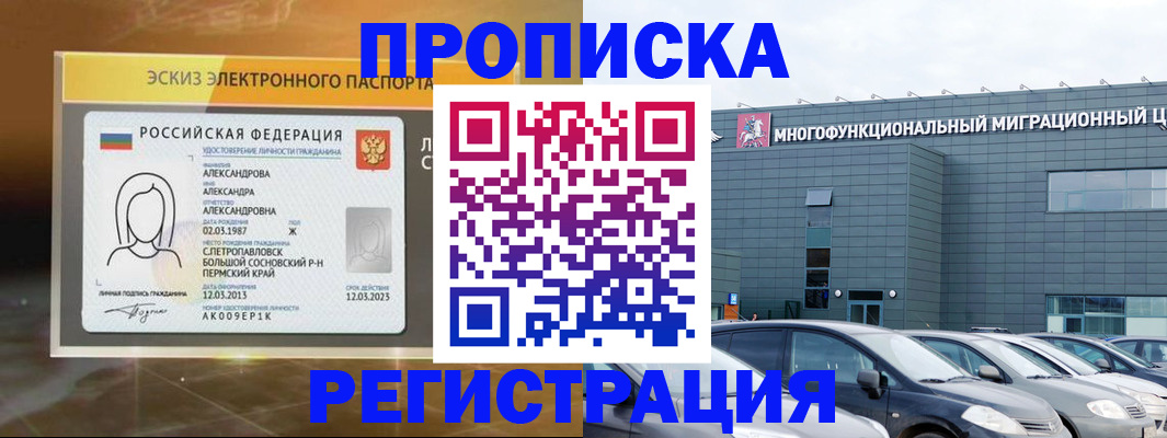 прописка гарантия в Южно-Сухокумске