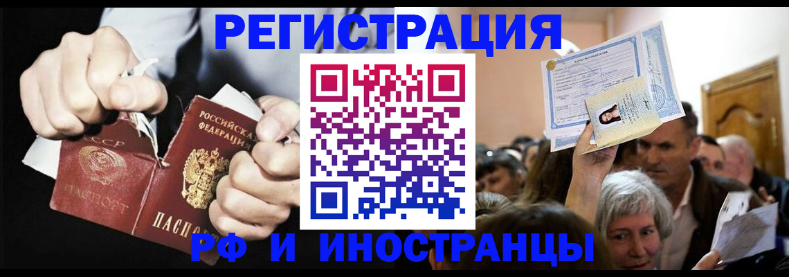 временная регистрация надежно в Южно-Сухокумске