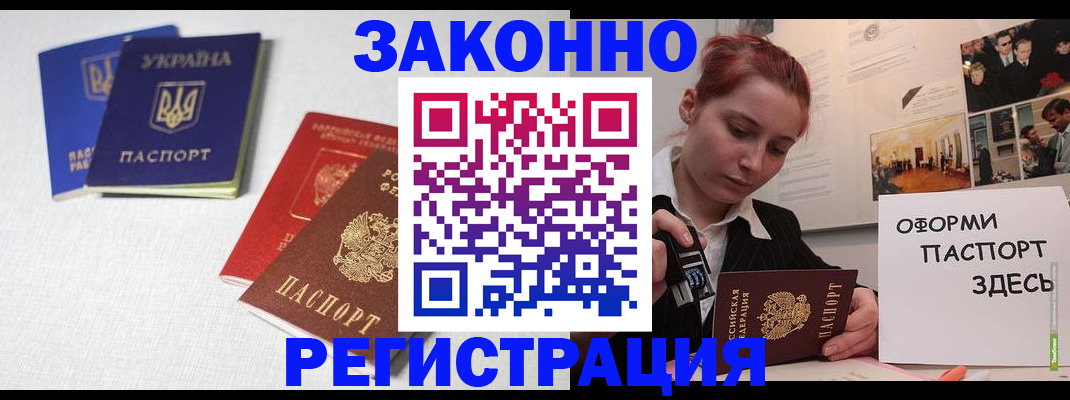 прописка для школы в Южно-Сухокумске