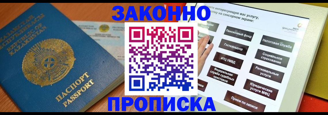 прописка для кредита в Южно-Сухокумске