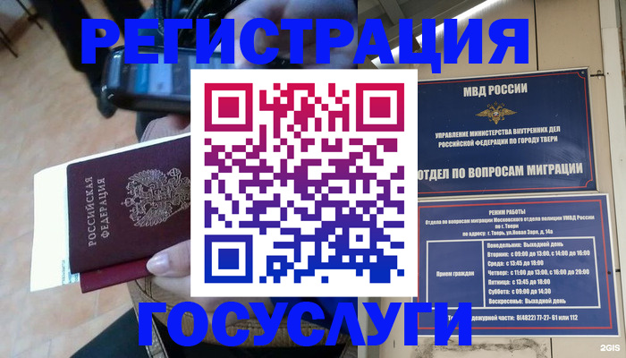 прописка поиск в Южно-Сухокумске