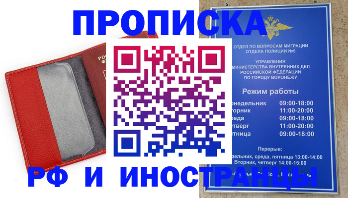пропишу в квартире в Южно-Сухокумске
