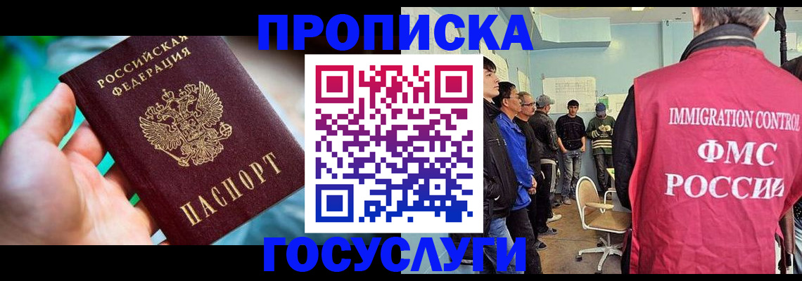 прописка паспорт в Южно-Сухокумске