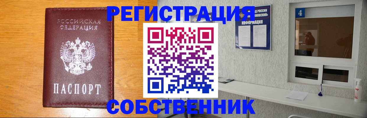 где прописаться в Южно-Сухокумске