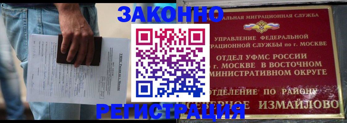 прописка штамп в Южно-Сухокумске